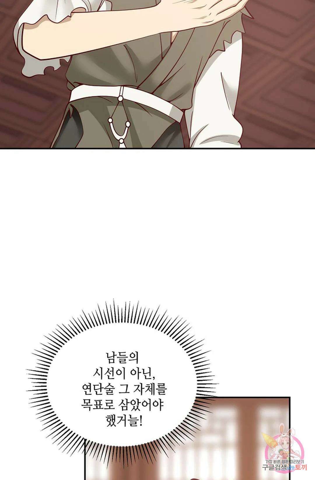 무련전봉 757화 43