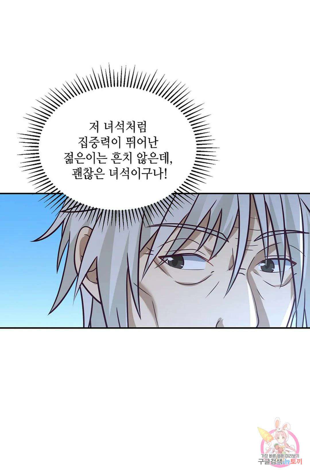 무련전봉 757화 50