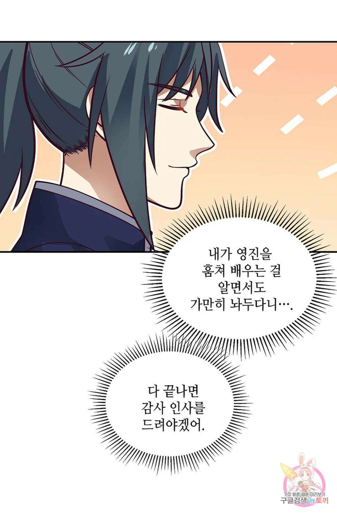 무련전봉 757화 52