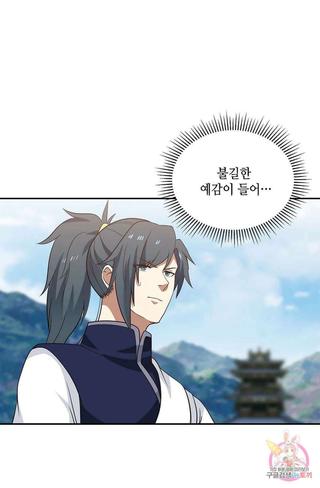 무련전봉 757화 57