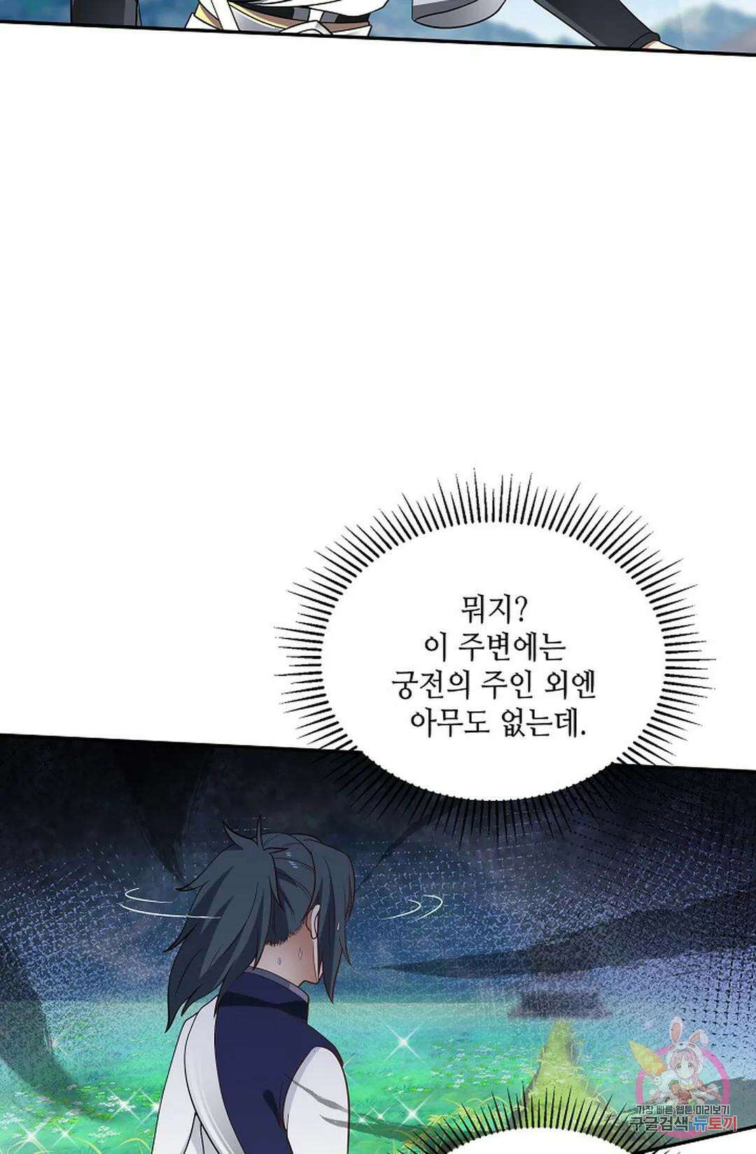 무련전봉 757화 61