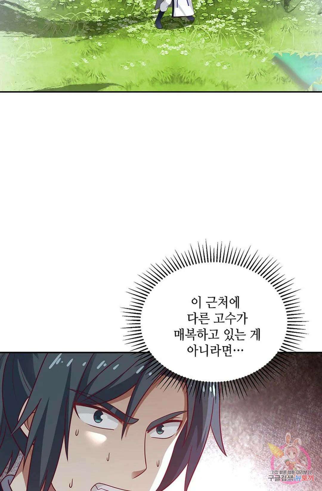 무련전봉 757화 63