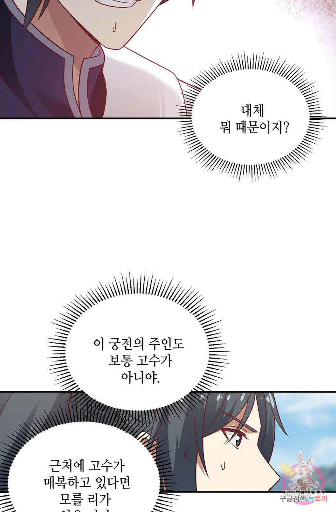 무련전봉 757화 64