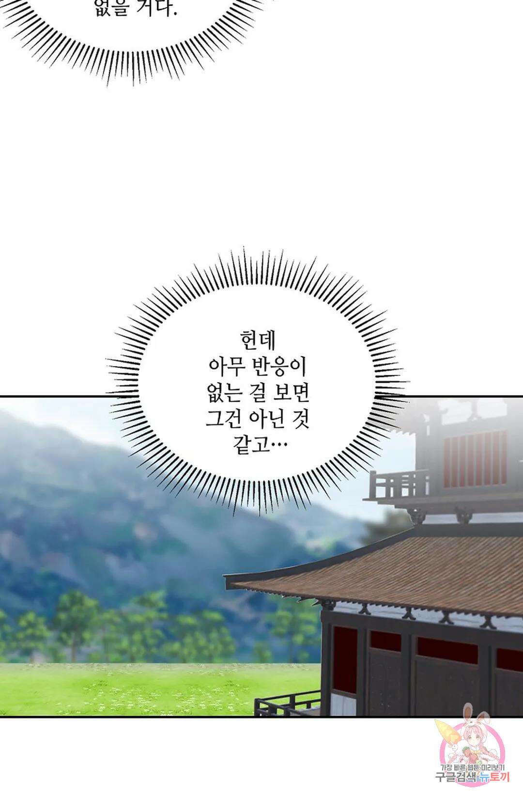 무련전봉 757화 65
