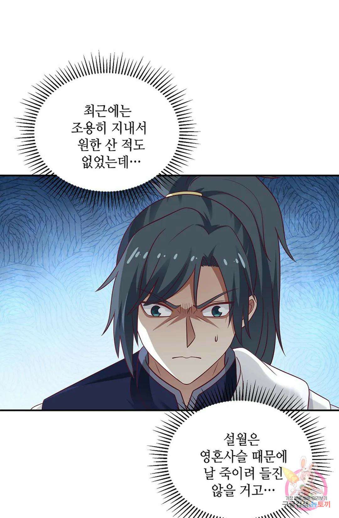 무련전봉 757화 66