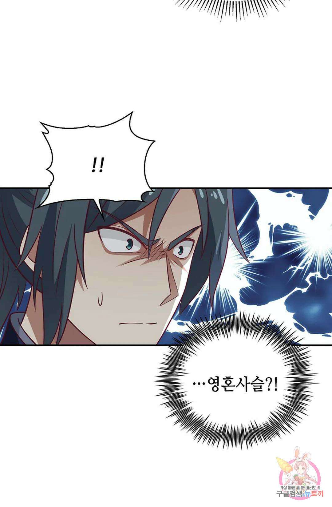 무련전봉 757화 67