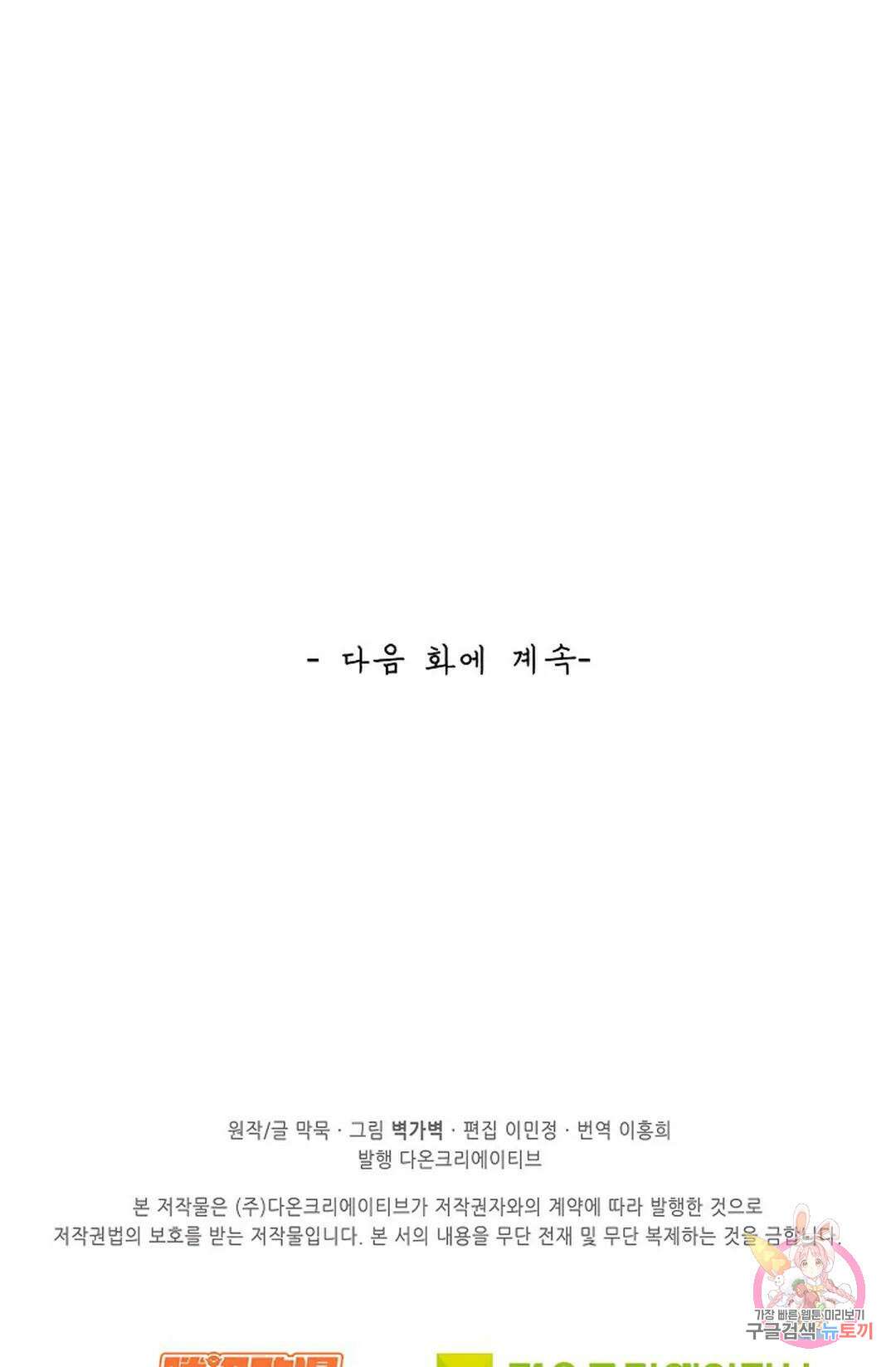 무련전봉 757화 68