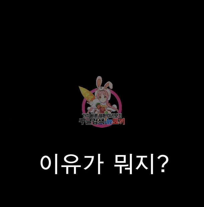 상남자(네이버) 120화 1