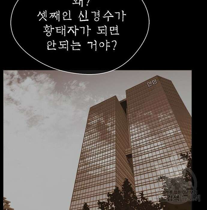 상남자(네이버) 120화 3