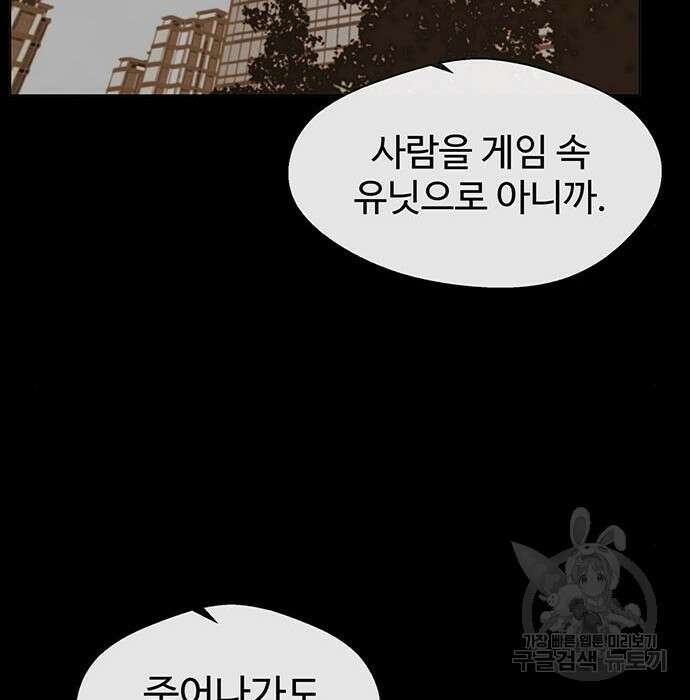 상남자(네이버) 120화 4