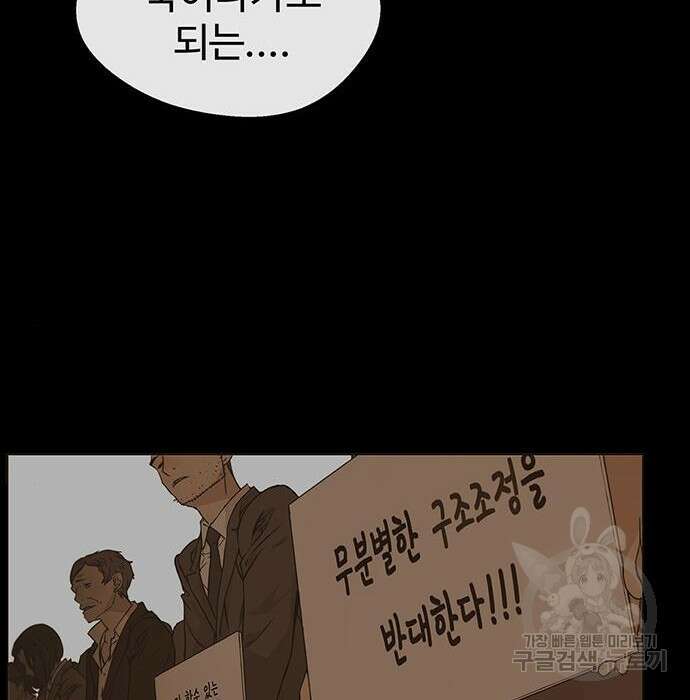 상남자(네이버) 120화 5