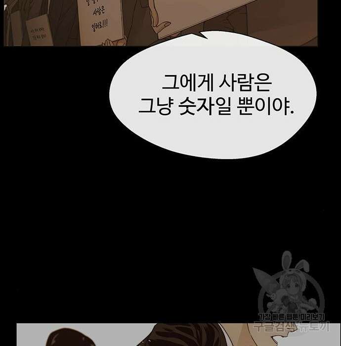 상남자(네이버) 120화 6