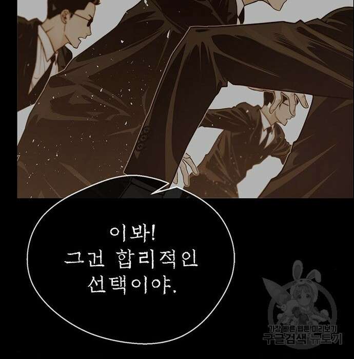 상남자(네이버) 120화 7