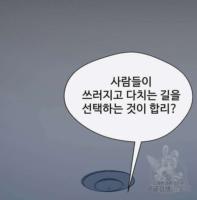 상남자(네이버) 120화 9