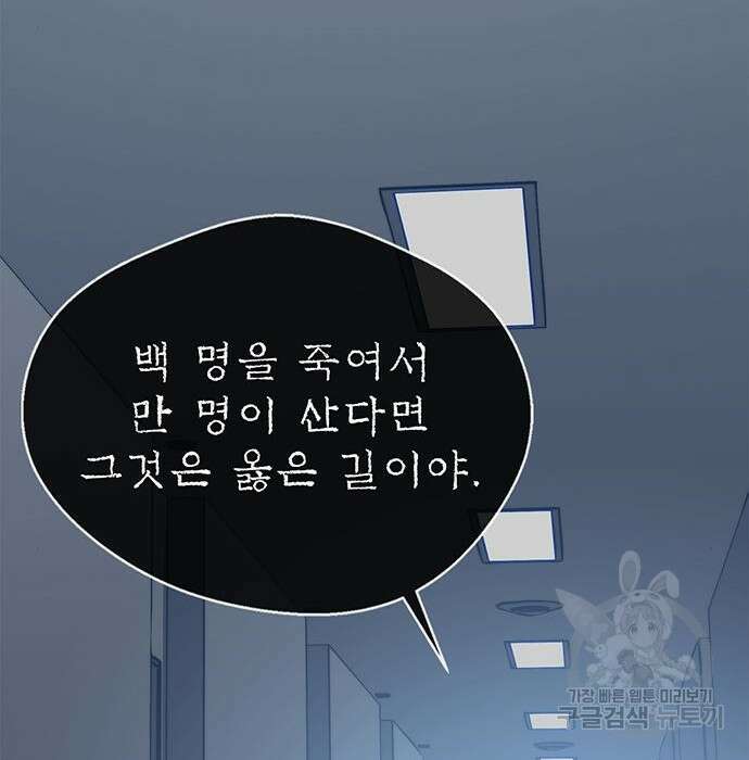 상남자(네이버) 120화 10
