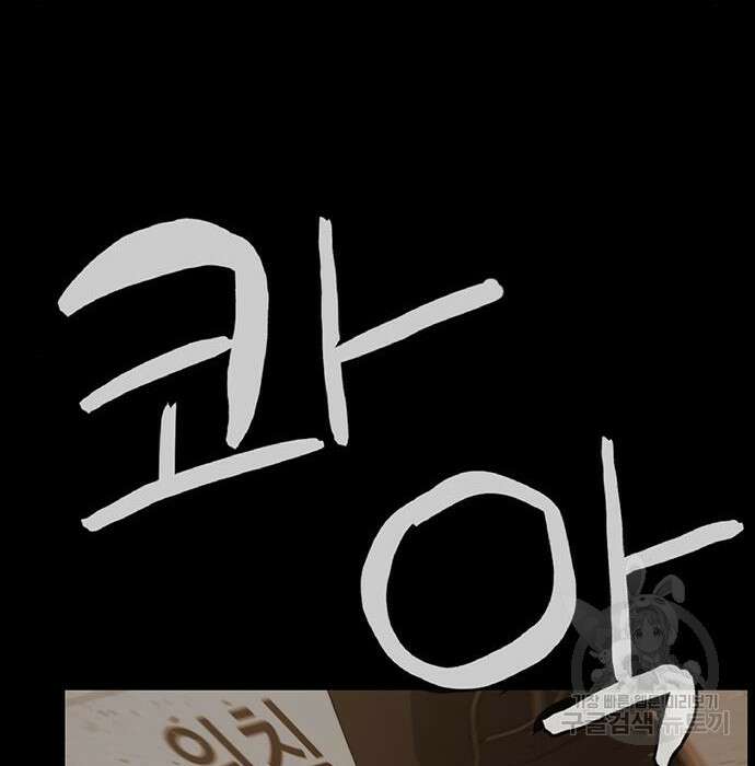 상남자(네이버) 120화 13