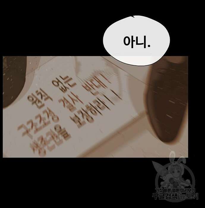 상남자(네이버) 120화 15