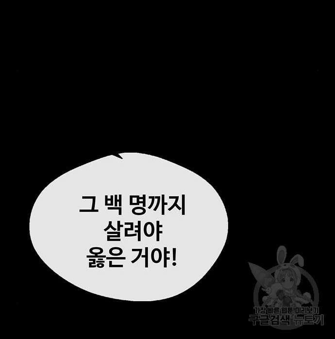 상남자(네이버) 120화 16