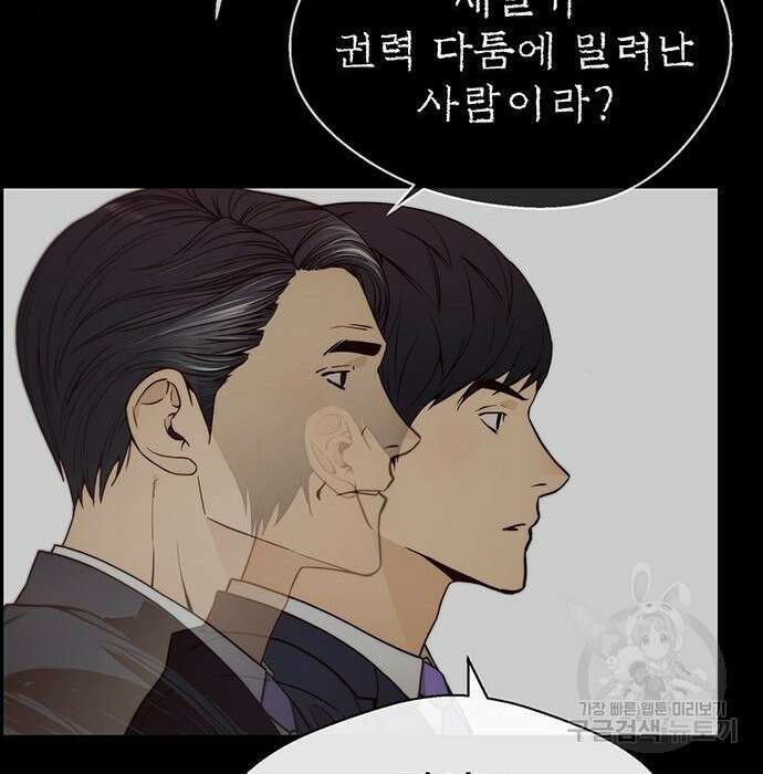 상남자(네이버) 120화 20