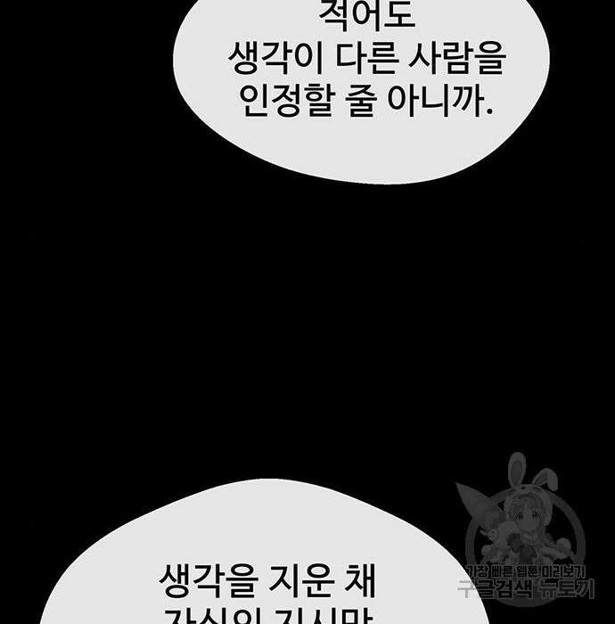 상남자(네이버) 120화 21