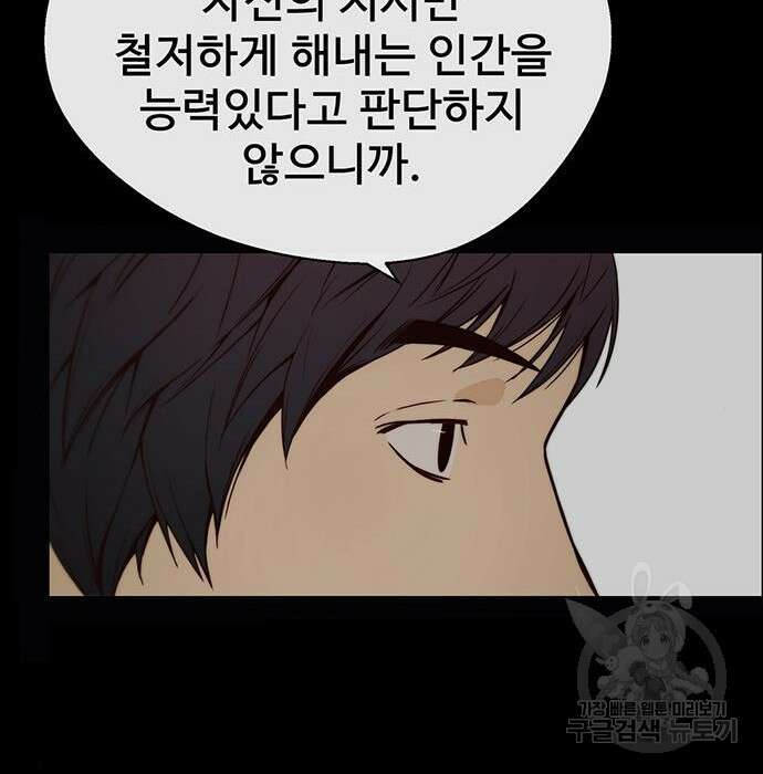 상남자(네이버) 120화 22