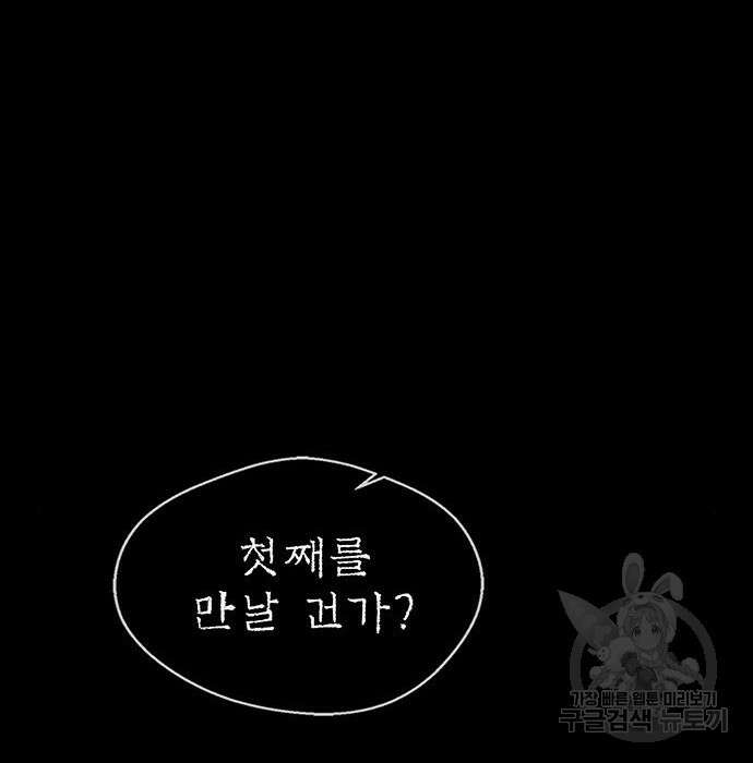 상남자(네이버) 120화 23