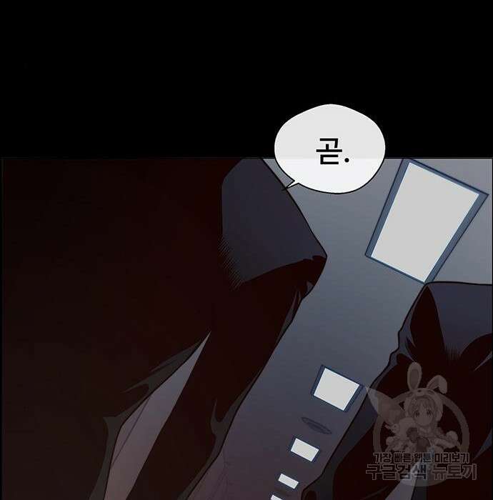 상남자(네이버) 120화 24