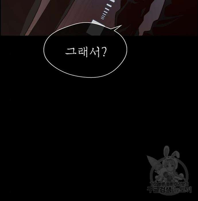 상남자(네이버) 120화 25