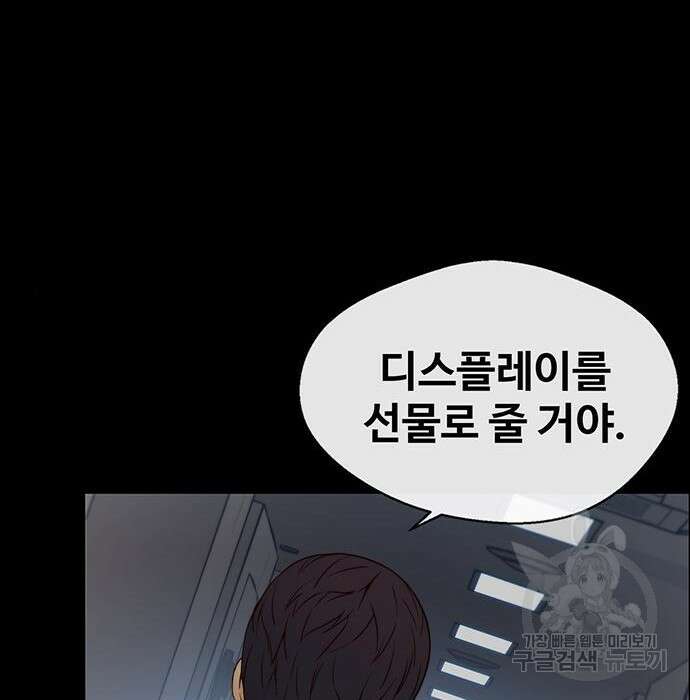상남자(네이버) 120화 26