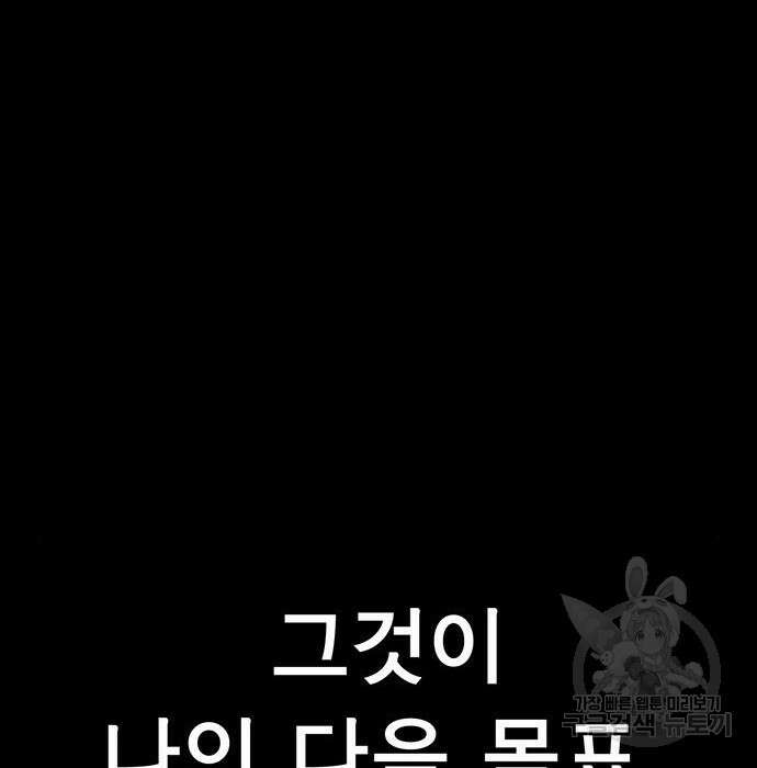상남자(네이버) 120화 28
