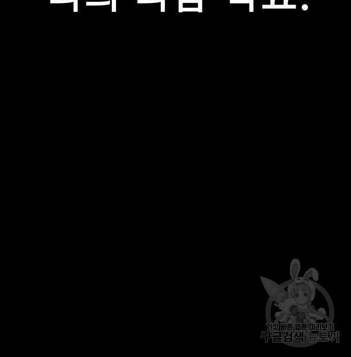 상남자(네이버) 120화 29