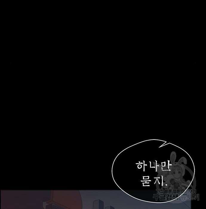 상남자(네이버) 120화 30