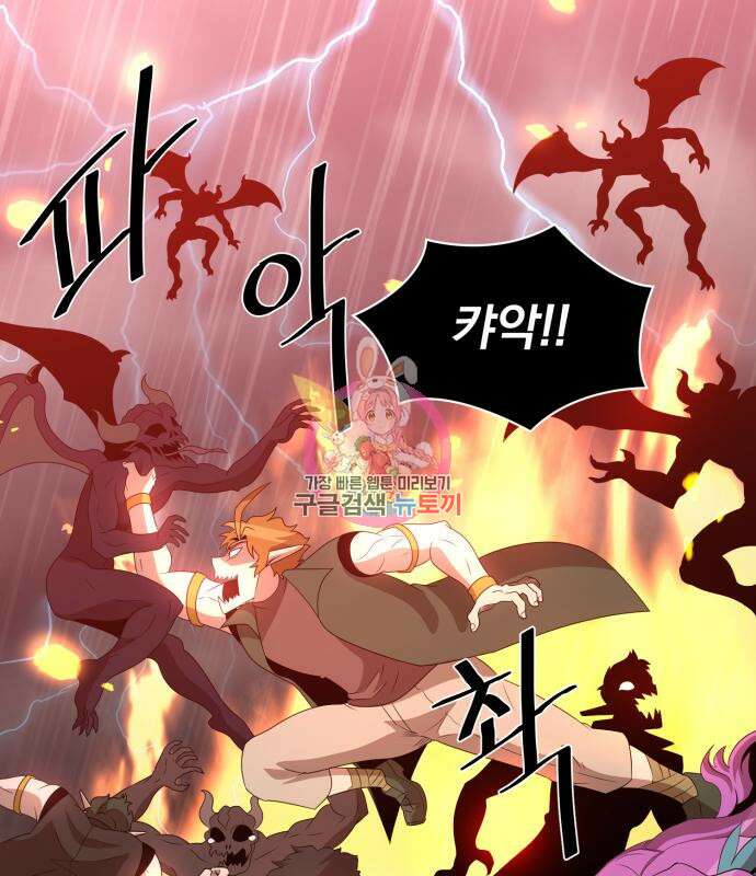 꽃만 키우는데 너무강함 148화 1