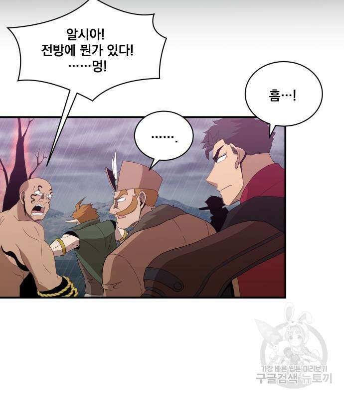 꽃만 키우는데 너무강함 148화 4