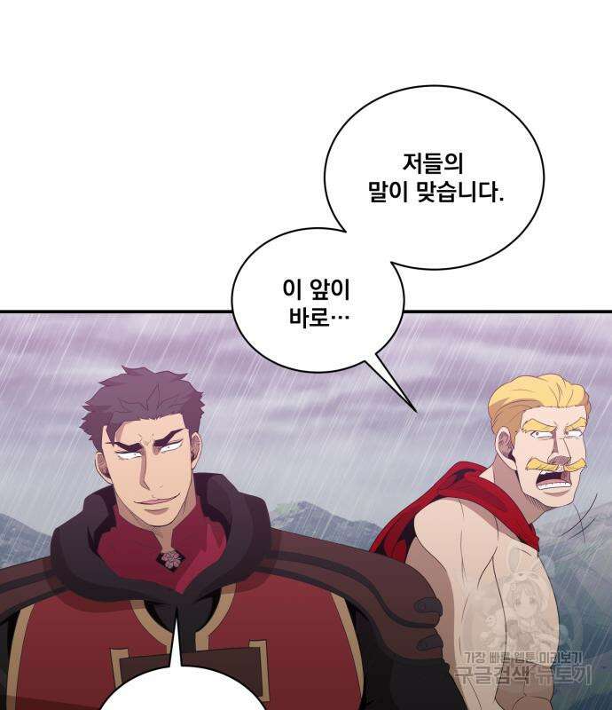 꽃만 키우는데 너무강함 148화 5