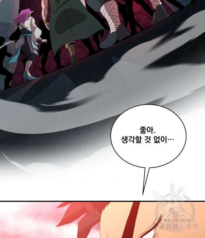 꽃만 키우는데 너무강함 148화 9