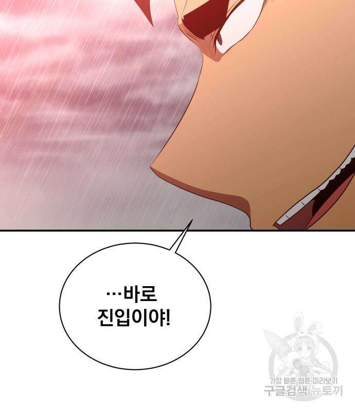 꽃만 키우는데 너무강함 148화 10