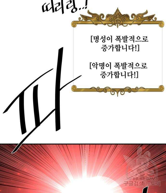 꽃만 키우는데 너무강함 148화 14