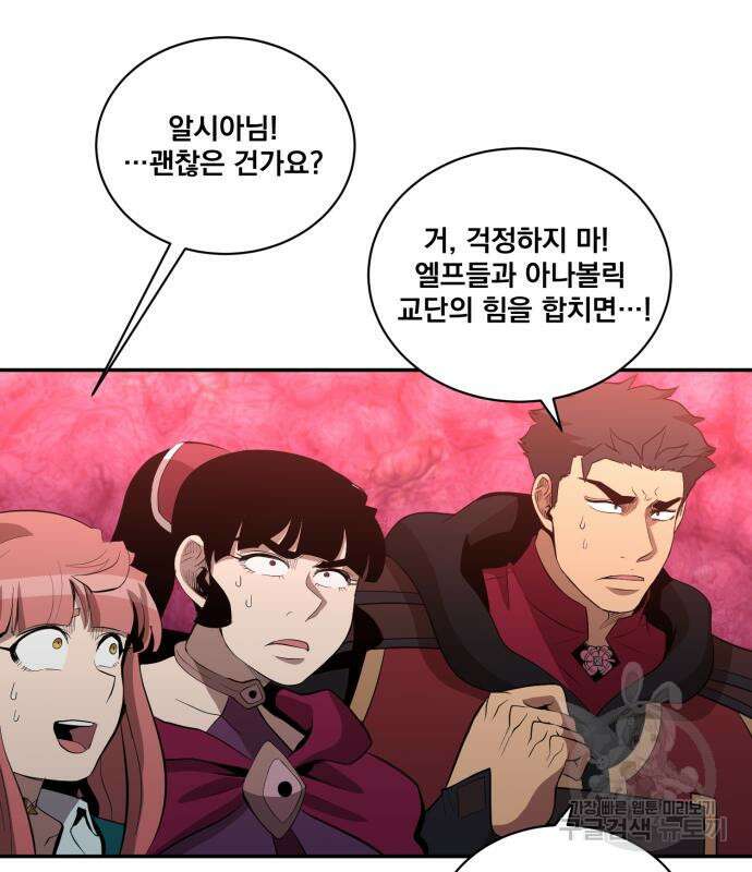 꽃만 키우는데 너무강함 148화 25