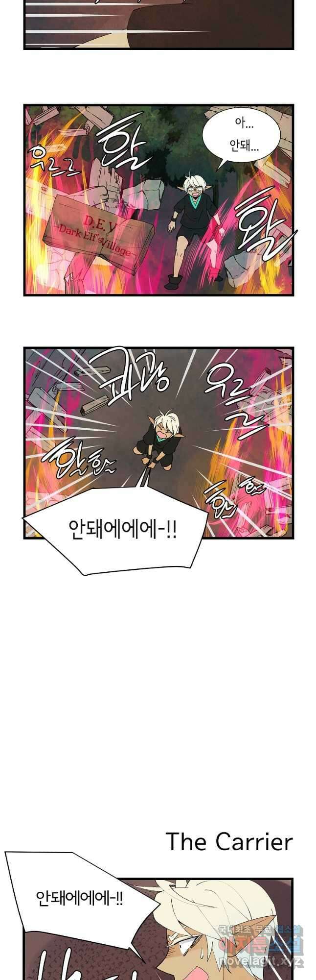 결혼해용(龍) 58화 2