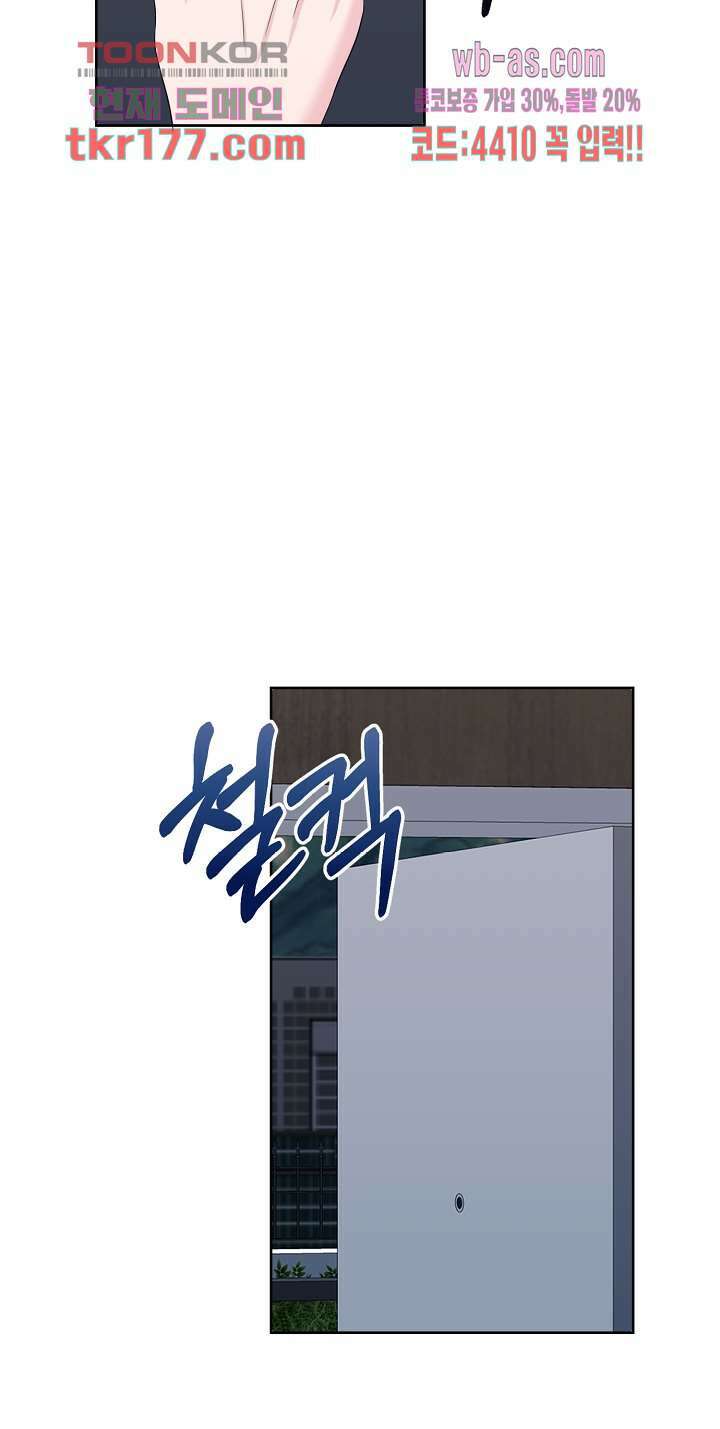 어느 알파랑 할래요? 56화 3
