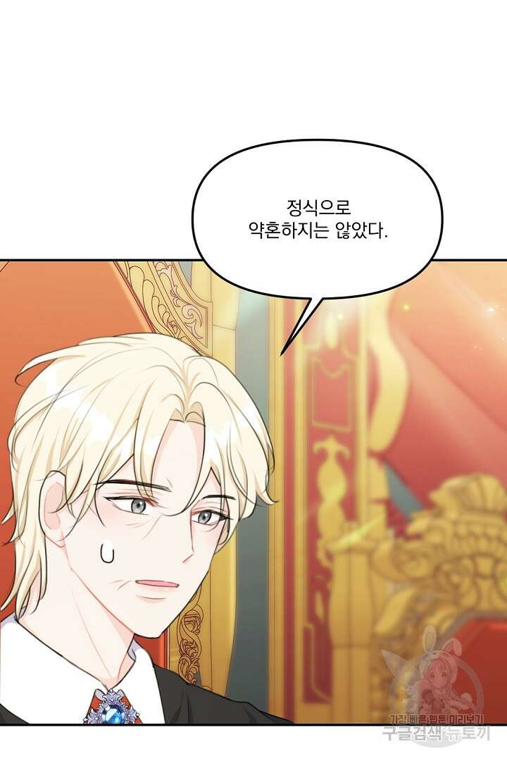 그는 내 여동생을 사랑했다 16화 56