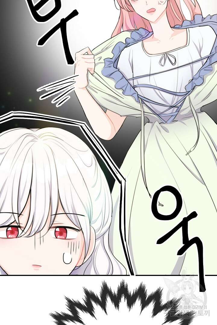 그는 내 여동생을 사랑했다 16화 91