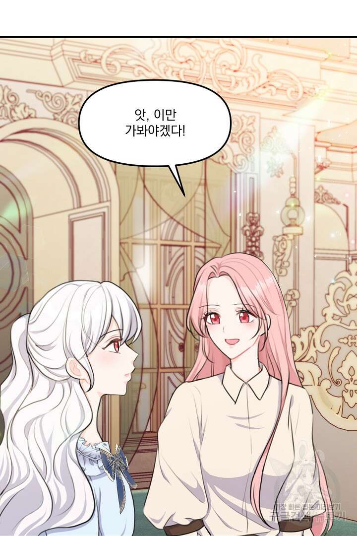 그는 내 여동생을 사랑했다 16화 93