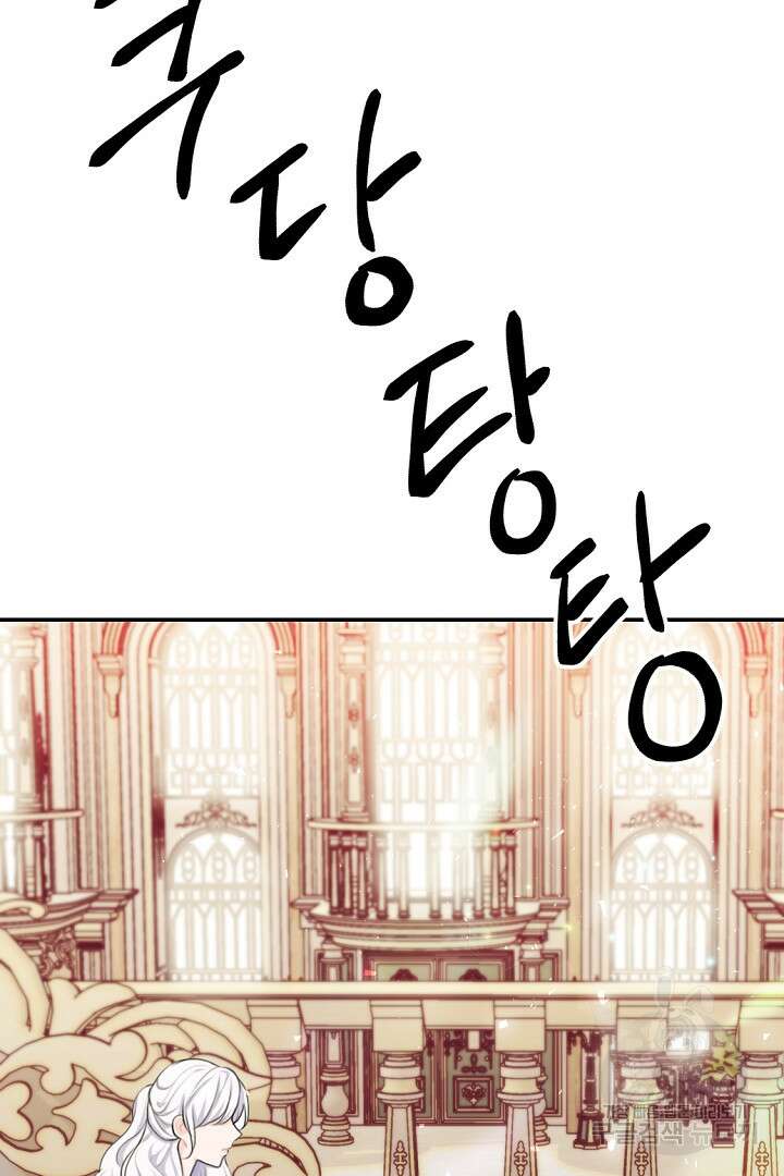 그는 내 여동생을 사랑했다 16화 98