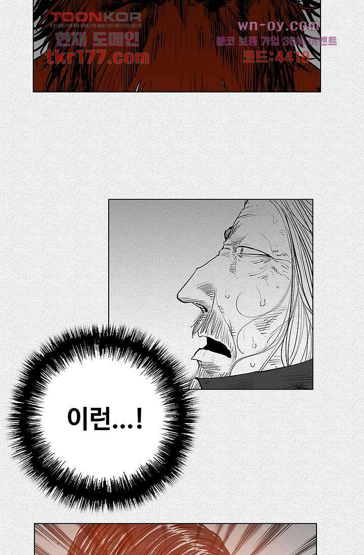 피그맨 67화 7