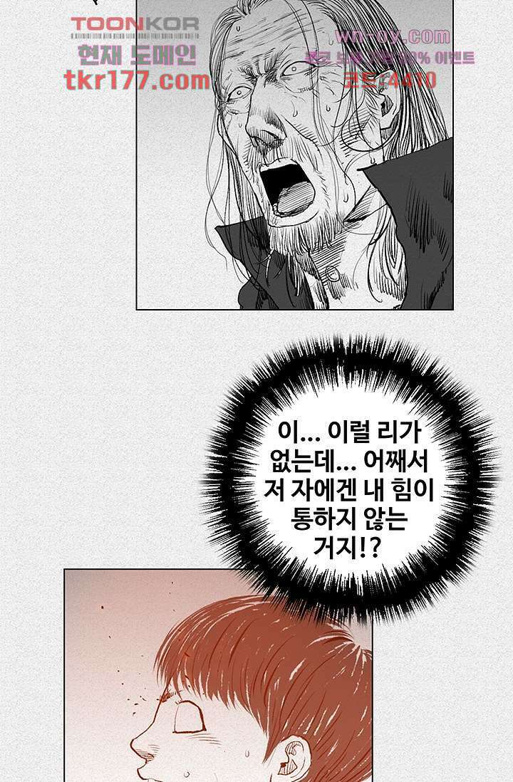 피그맨 67화 11