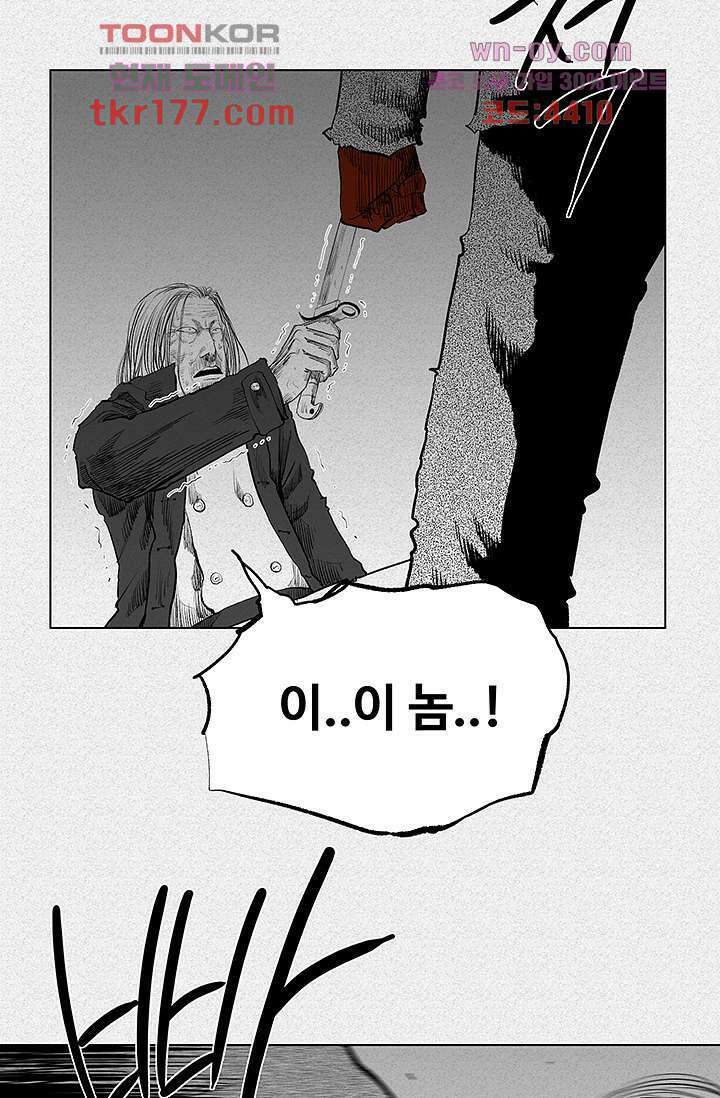 피그맨 67화 13