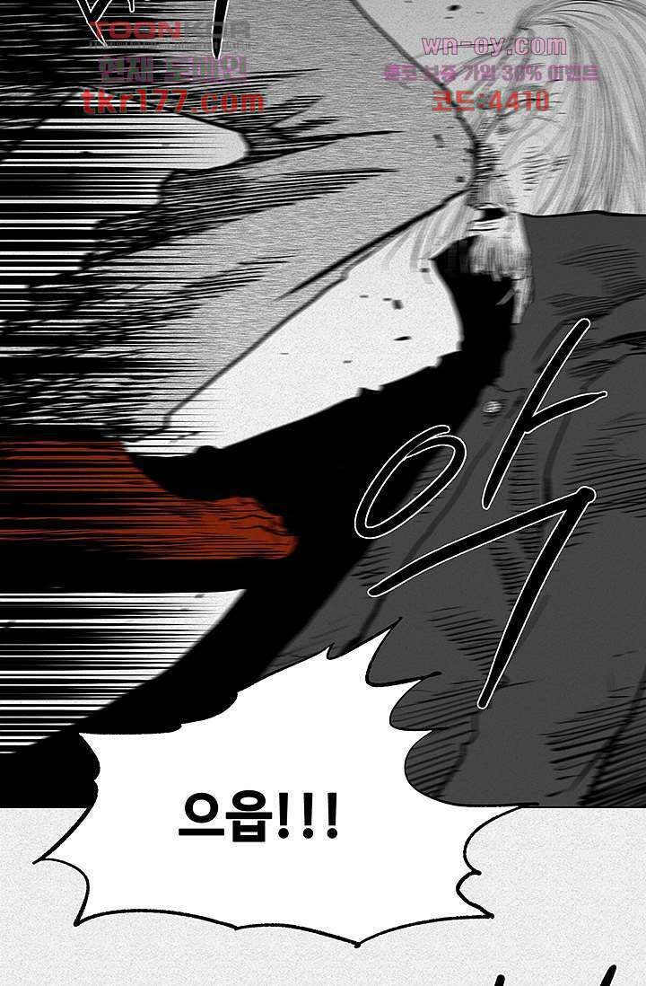 피그맨 67화 14