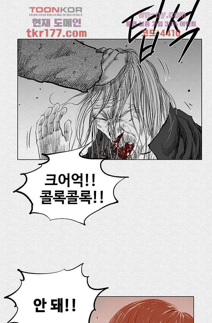 피그맨 67화 15